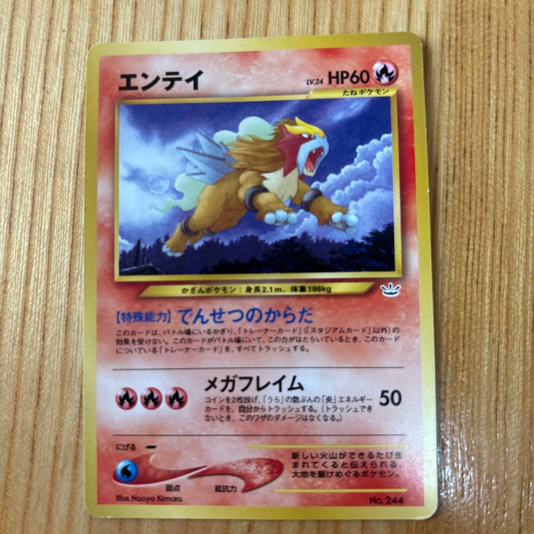 ポケモンカードneoプレミアムファイル3 PROMO