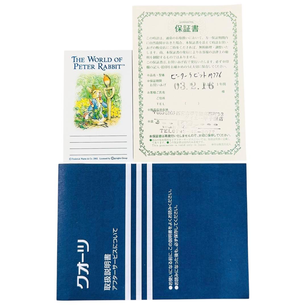 ピーターラビット メロディ掛時計 4MH776 振り子時計　からくり時計