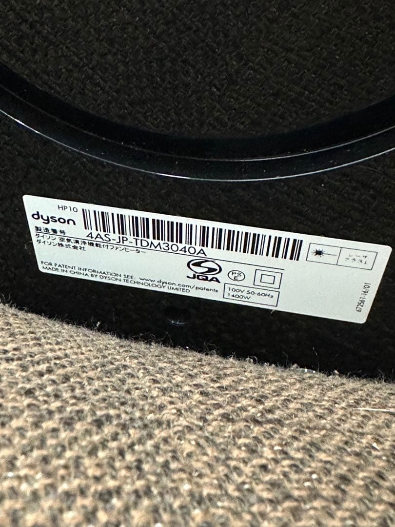 ⑦ Dyson hot &cool HP10 ファンヒーター　24年製