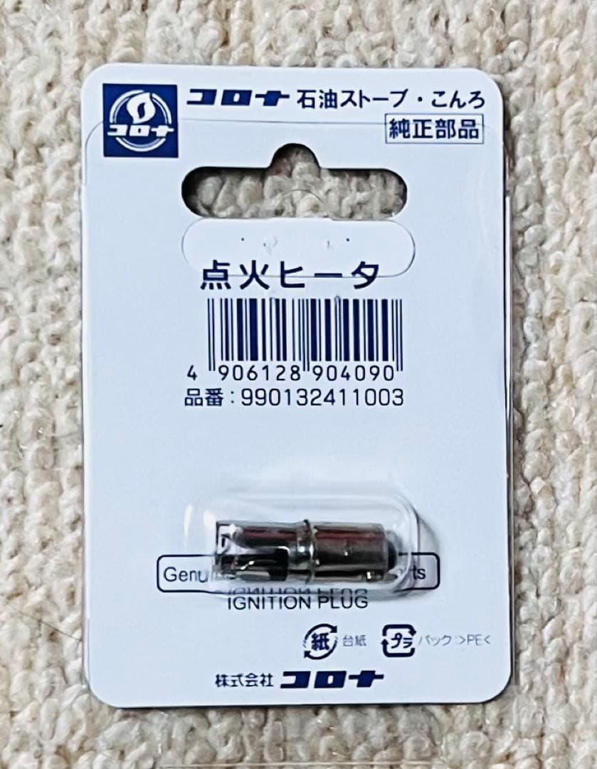 CORONA コロナ 自然通気形開放式石油ストーブ RX-2922WY 大容量