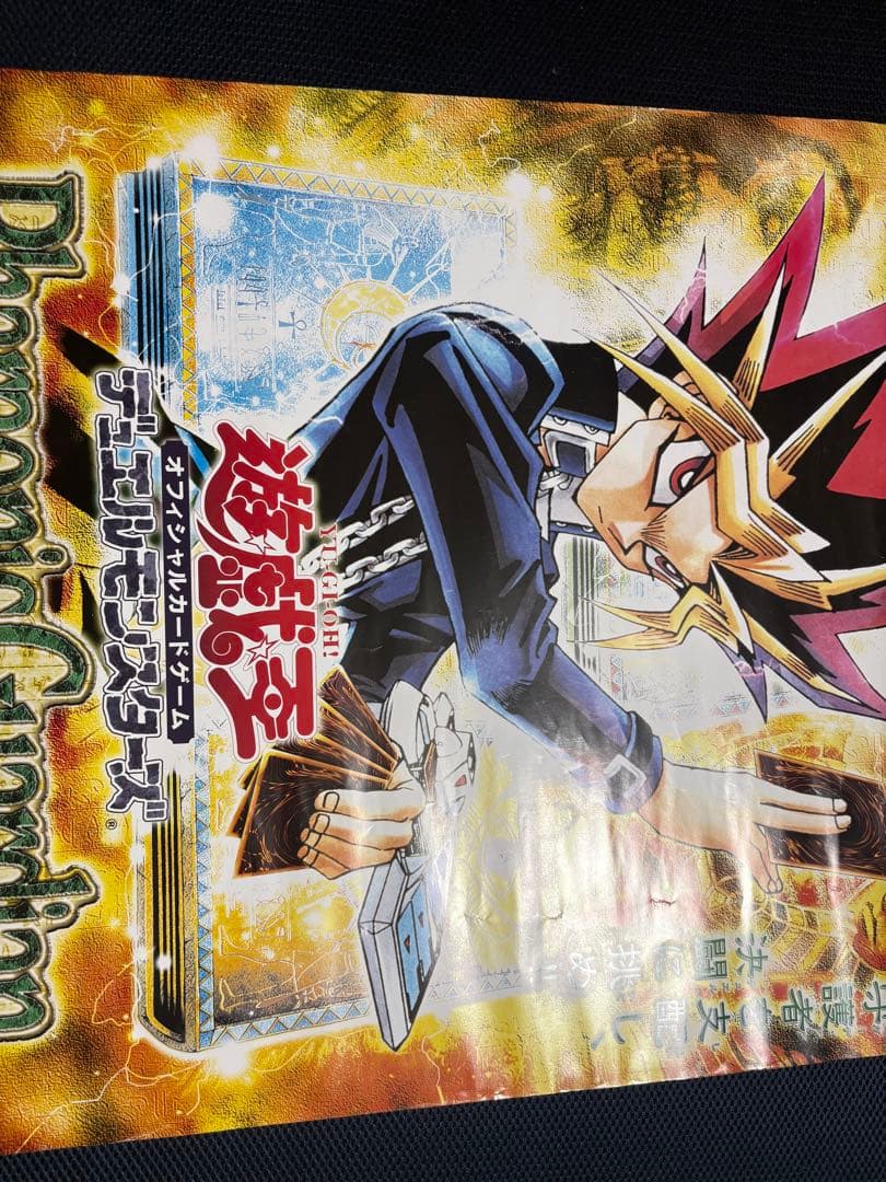 遊戯王　広告用ポスター　王家の守護者