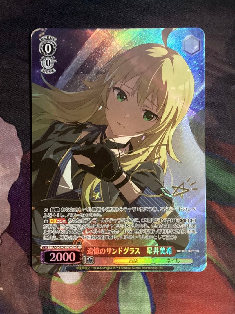 WS アイドルマスター 追憶のサンドグラス 星井美希 SP サイン
