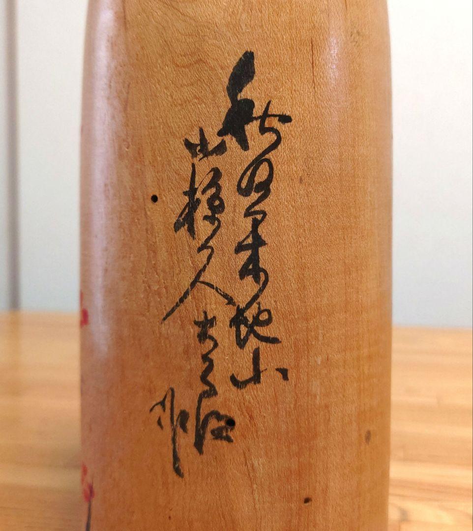 人間国宝小椋久太郎の伝統のこけし