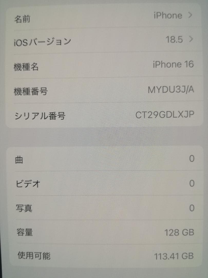 【極美品】iPhone16 128GB ウルトラマリン バッテリー100%
