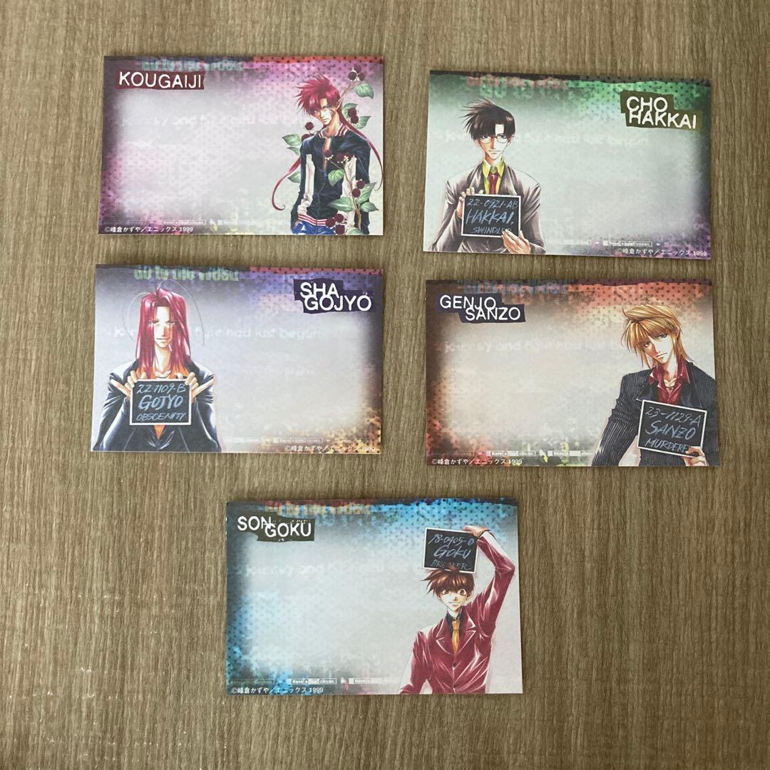 幻想魔伝最遊記のグッズセット