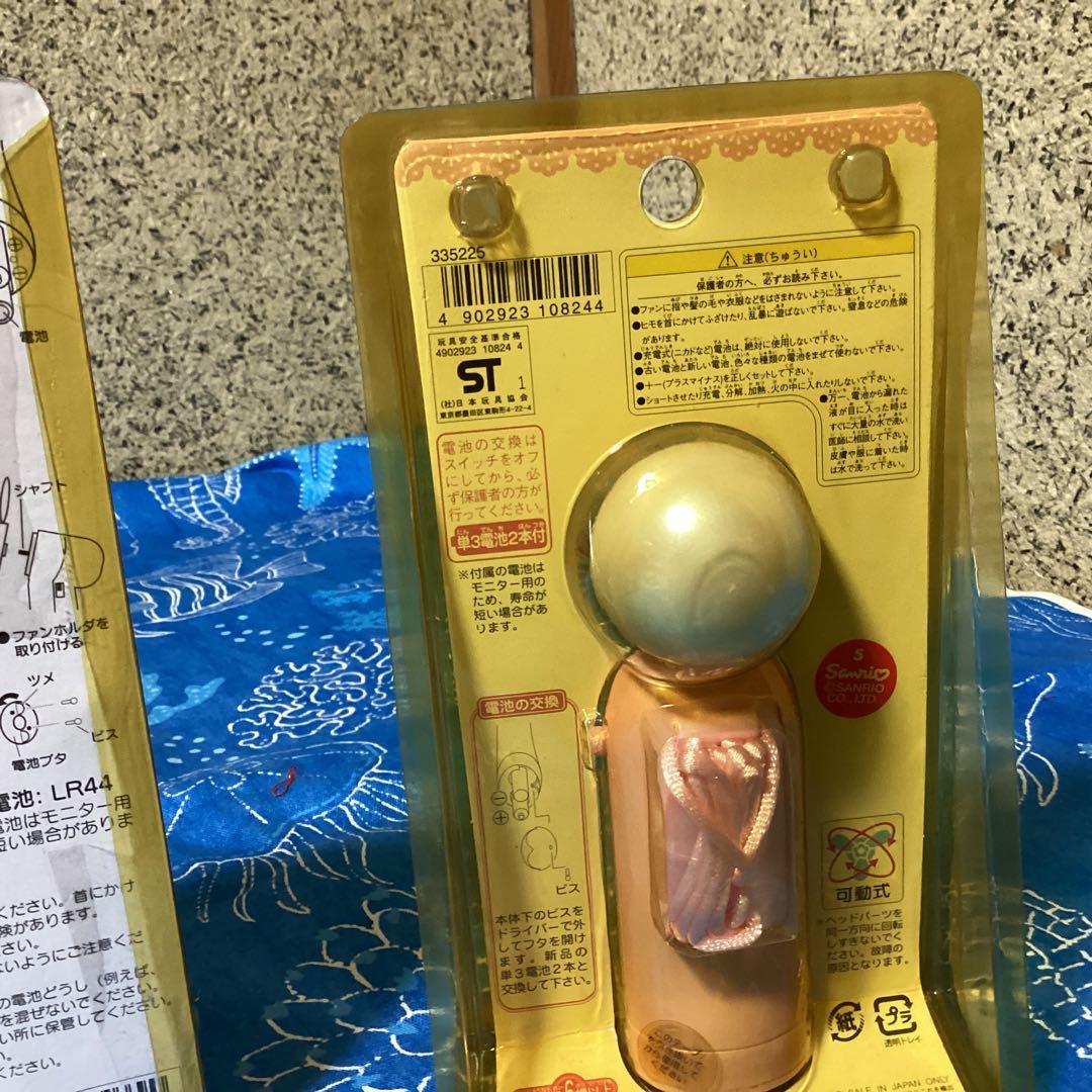 3484ハローキティハンディファンセット