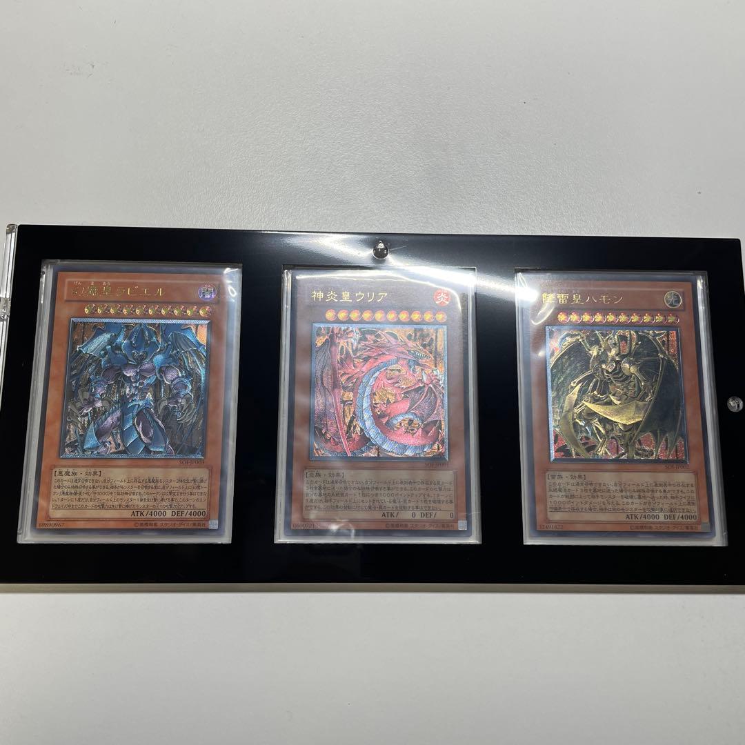 遊戯王　三幻魔　レリーフ　コンプセット　ケース付き