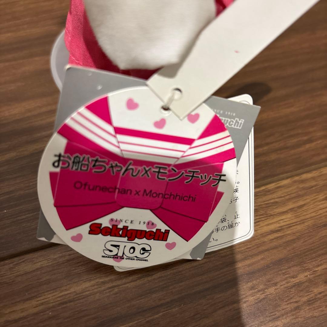 お船ちゃん×モンチッチ ぬいぐるみ 希少 レア