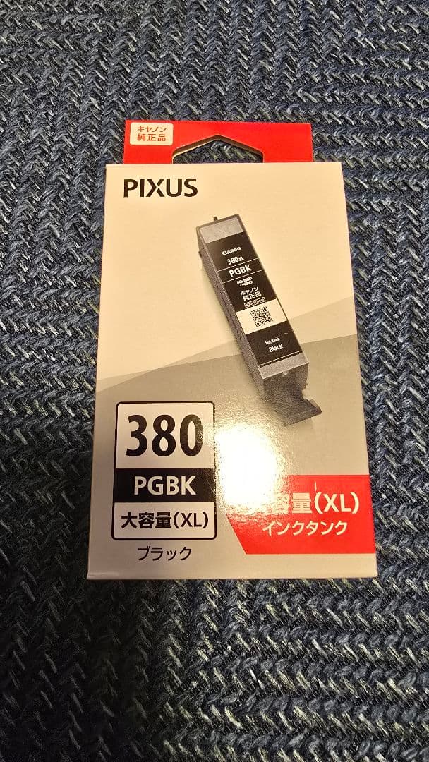キャノン BCI-381+380 純正新品インク