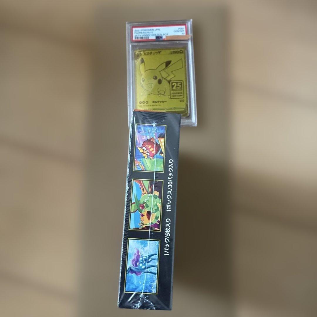 ピ*゜様 PSA10ピカチュウV S8a-G 25th ANNIVERSARY