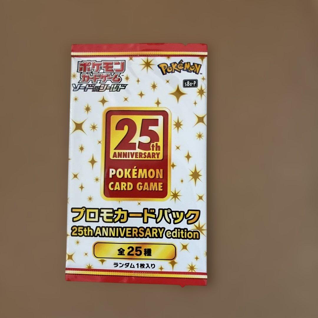 ピ*゜様 PSA10ピカチュウV S8a-G 25th ANNIVERSARY