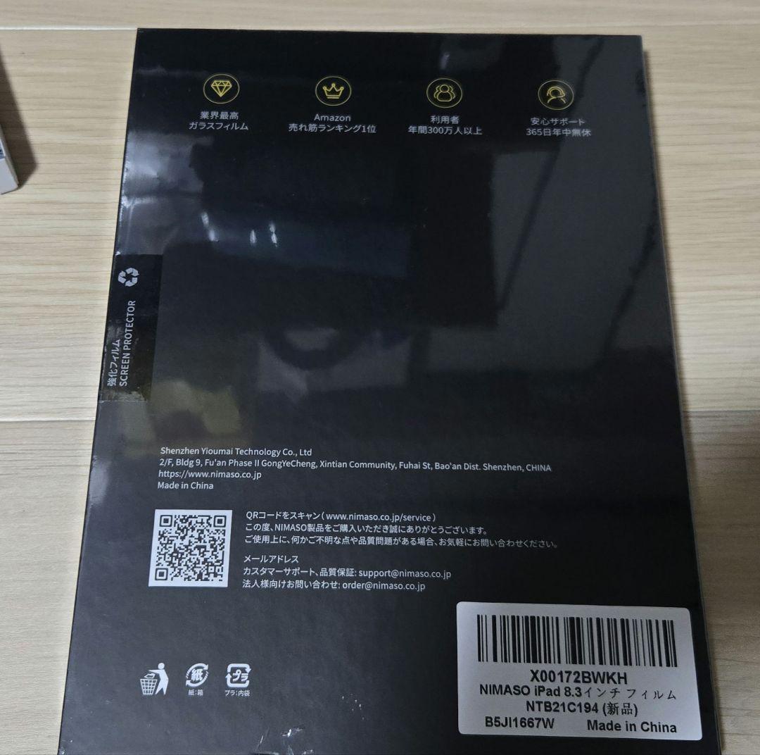 iPadmini第６世代　WiFi　256GB