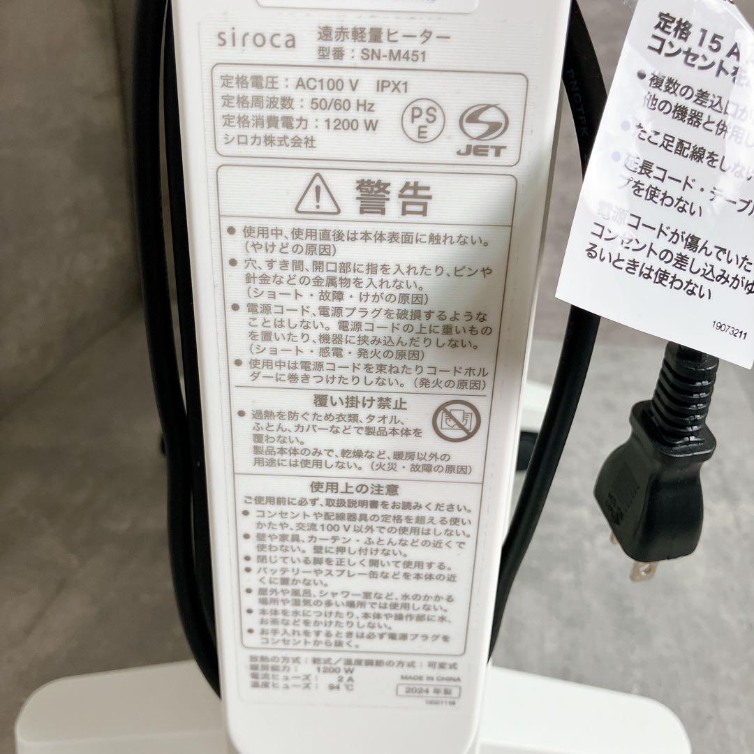 シロカ 遠赤軽量ヒーター かるポカ SN-M451