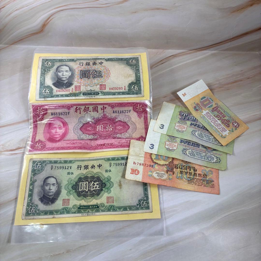 旧紙幣　古紙幣　軍用手票　外国旧紙幣　非現行　まとめ売り