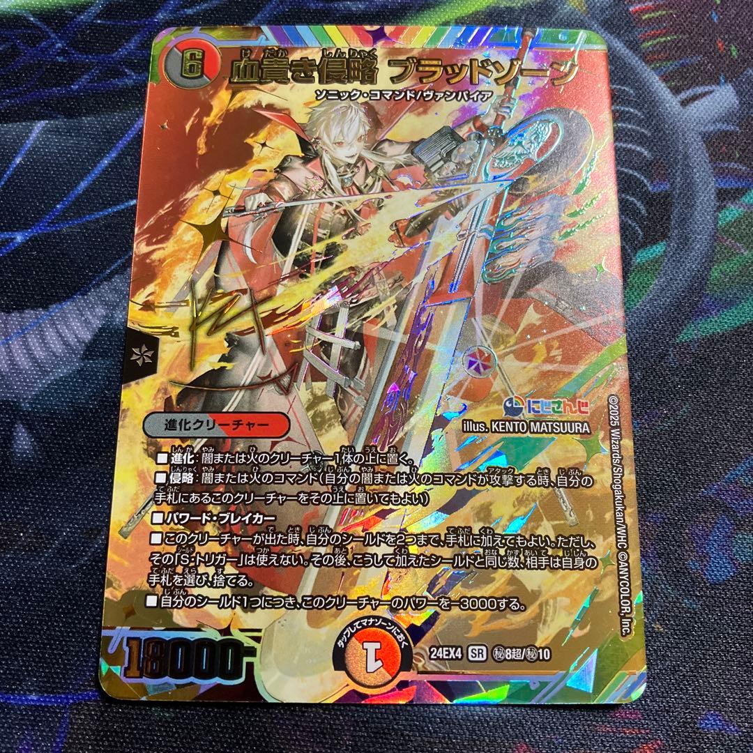 メルカリ便　サイン シークレット　血貴き侵略 ブラッドゾーン　にじさんじ 葛葉