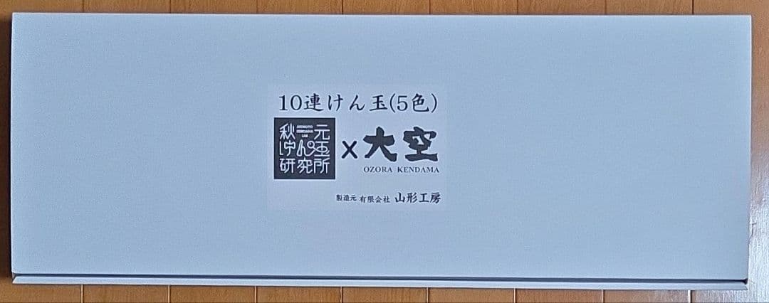 10個セット けん玉 (5色)