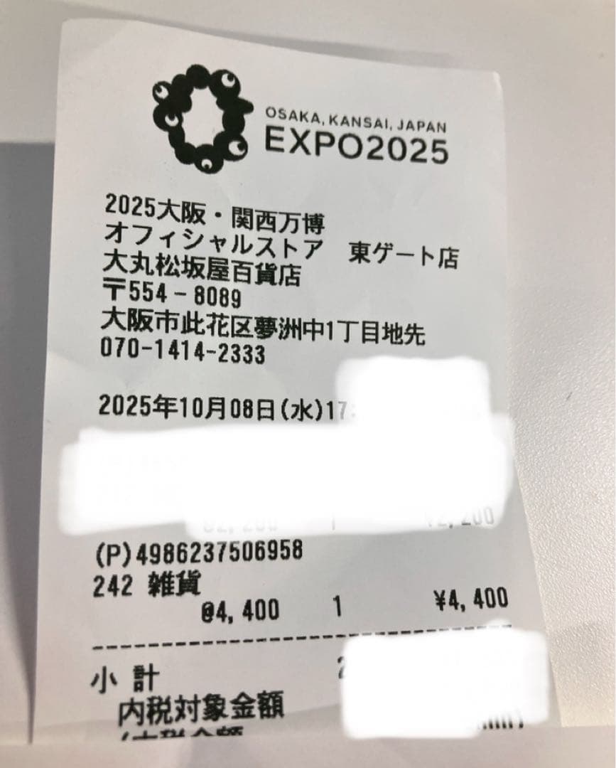 新品大阪関西万博限定LABUBU MYAKU-MYAKU ラブブミャクミャク