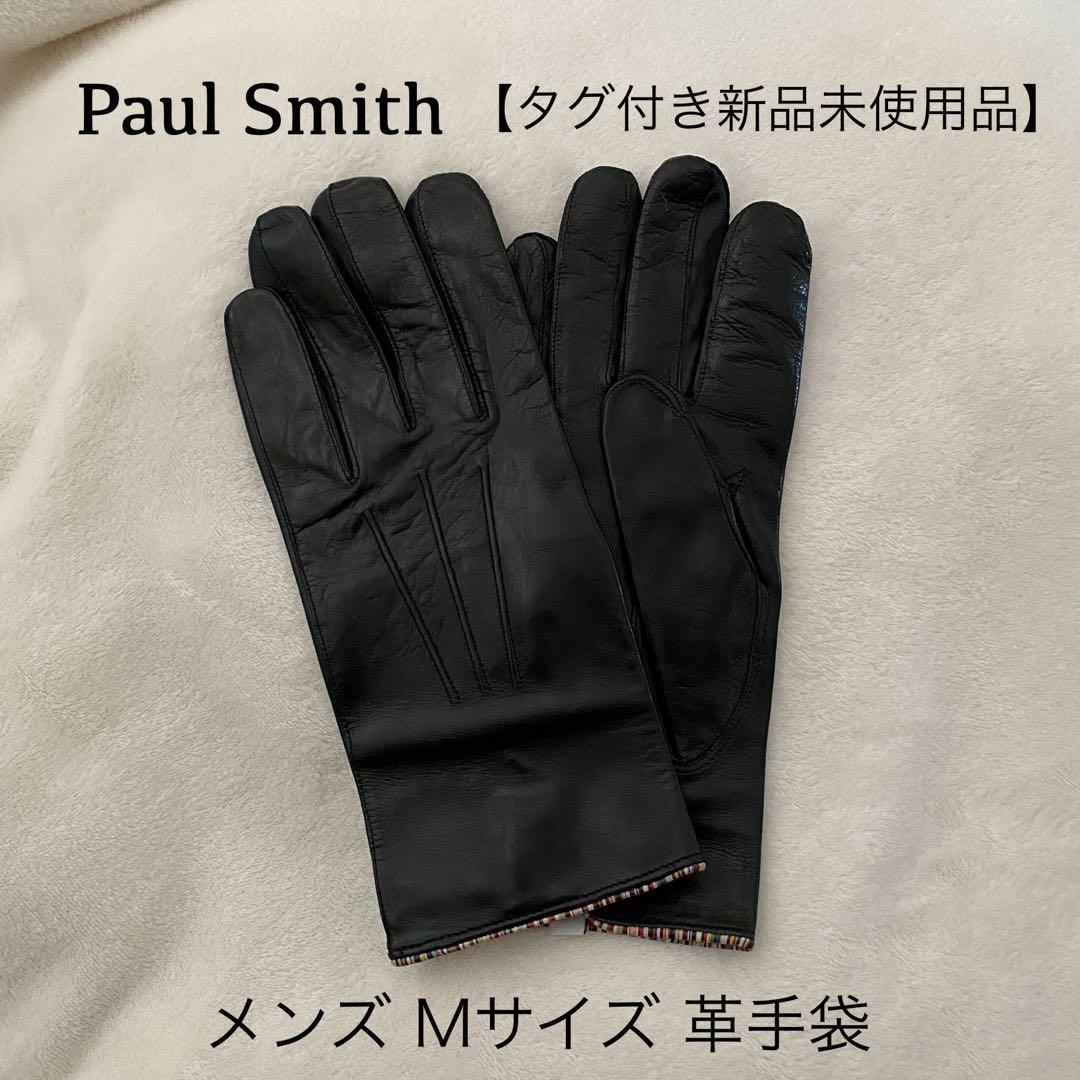 Paul Smith メンズ Mサイズ 手袋 ブラック【タグ付き新品未使用品】