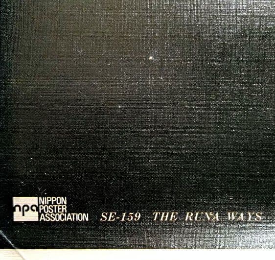ザ ランナウェイズ 1977年 NPA 公式販売ポスター 絹目 新品•未使用品