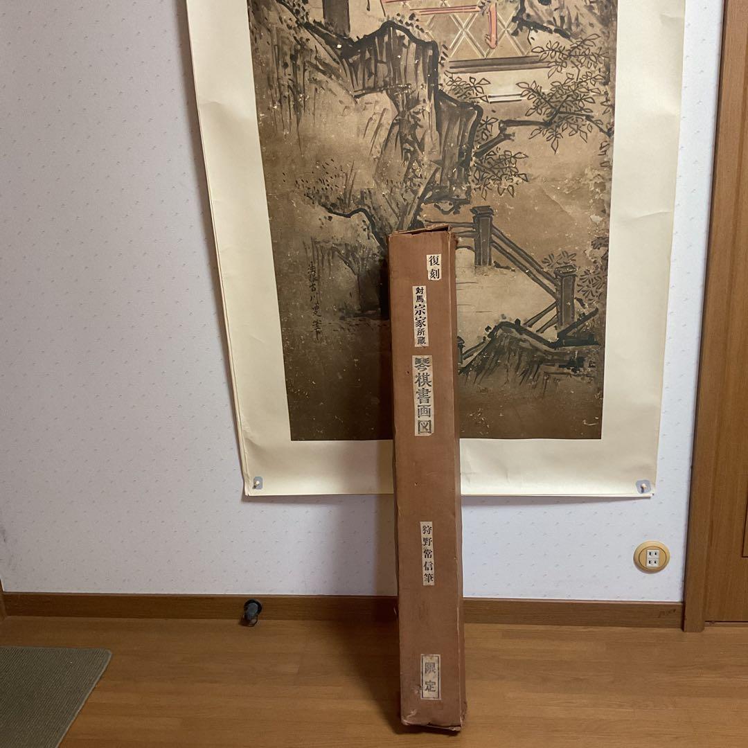 狩野常信筆 【 琴祺書図面 】対馬宗家所蔵復刻 限定 4枚 妙楽寺保存品