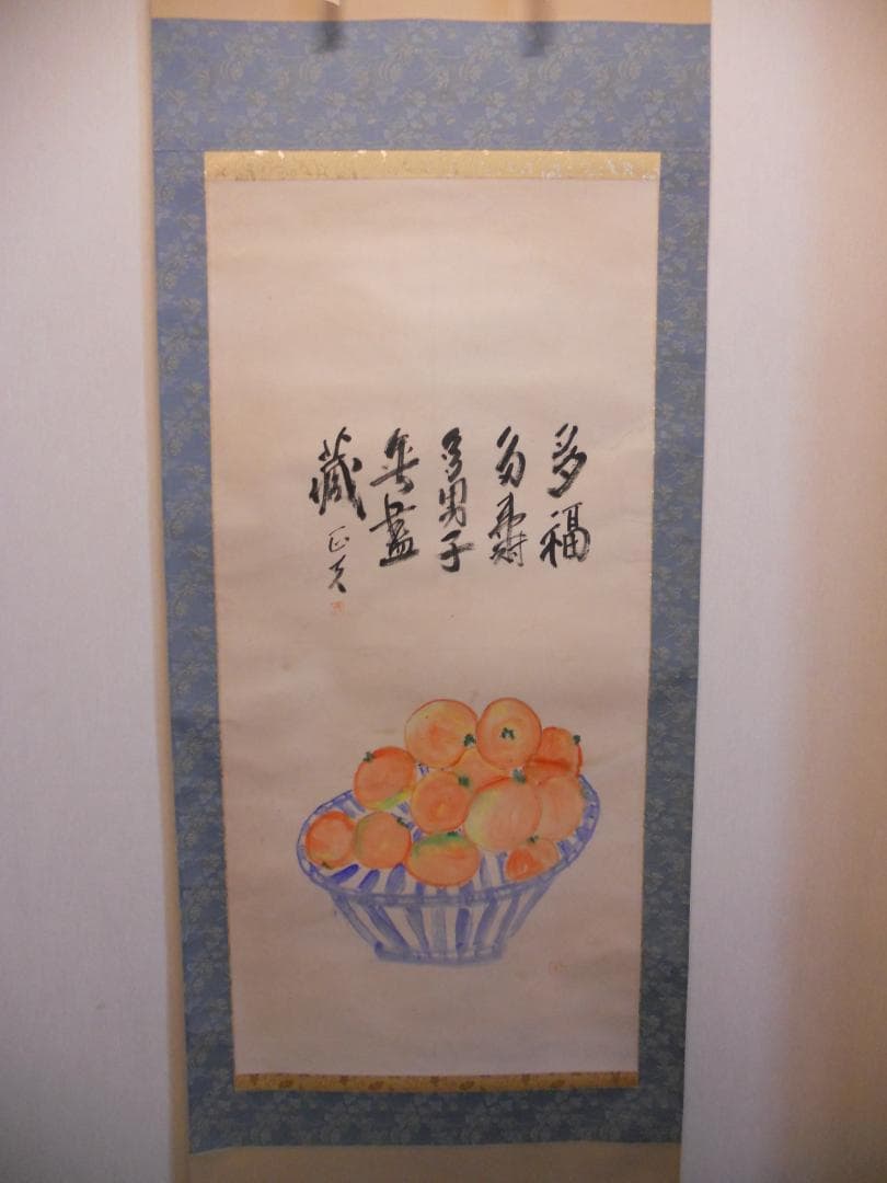 掛け軸 井上正夫 柿 紙本 希少 軸装 茶道具 掛軸 美品 です。