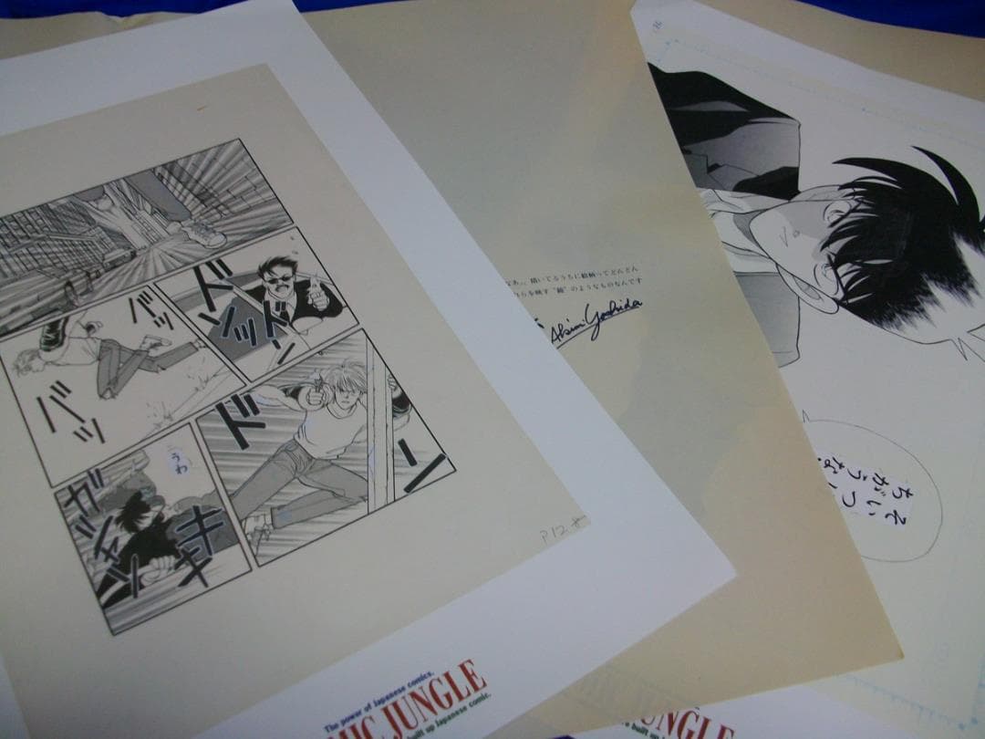 バナナフィッシュ　吉田秋生・名探偵コナン　青山剛昌・高橋留美子等　複製原画セット