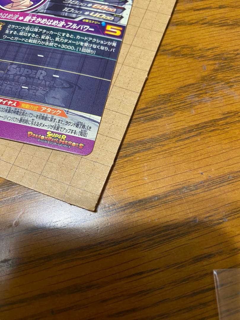 孫悟飯:少年期　スーパードラゴンボールヒーローズ UM12-SEC3 lc