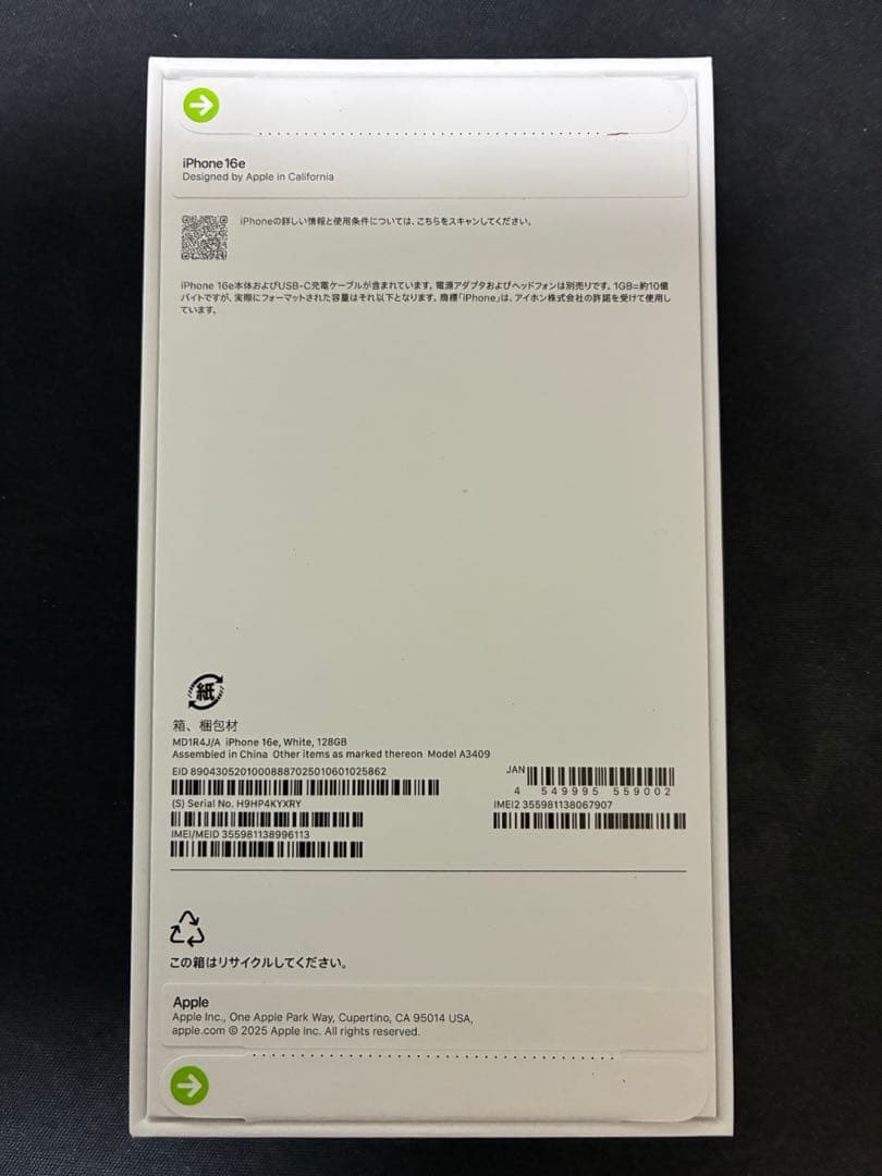 【新品】SIMフリー iPhone 16e 128GB【ホワイト】