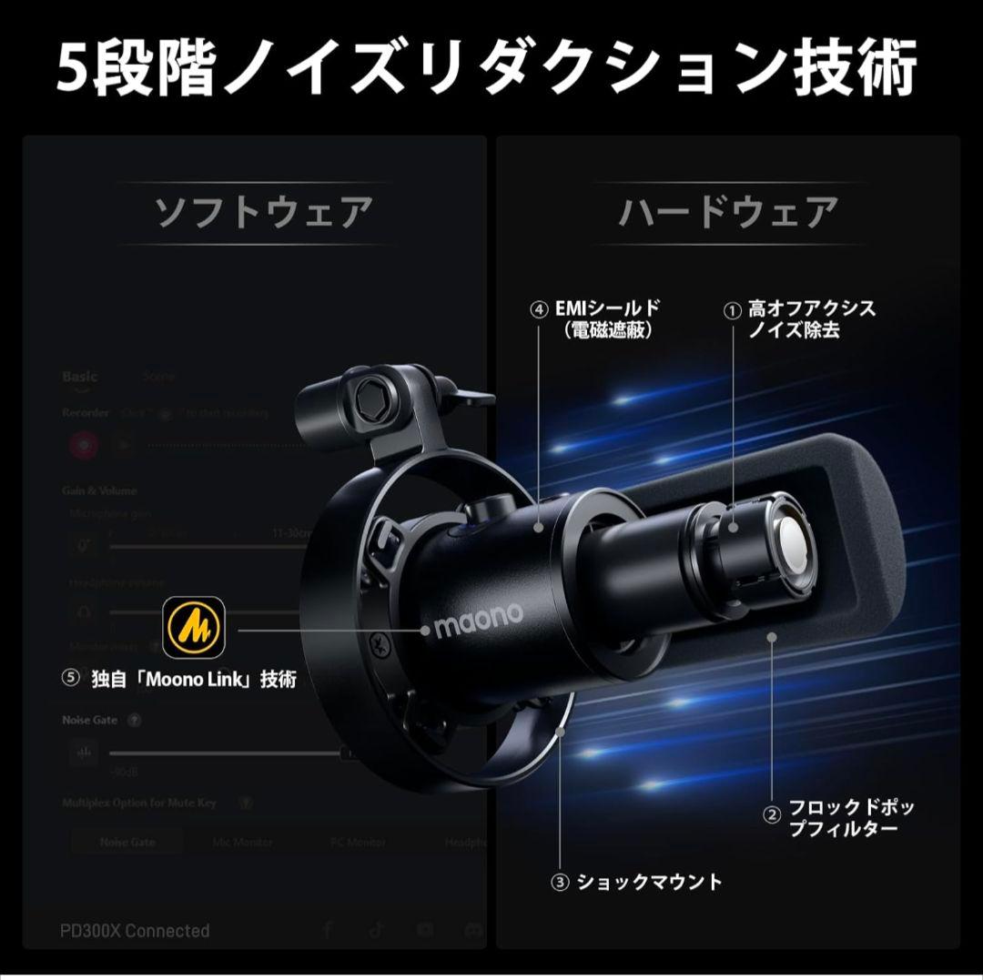 Maono PD300XT ゲーミングマイク