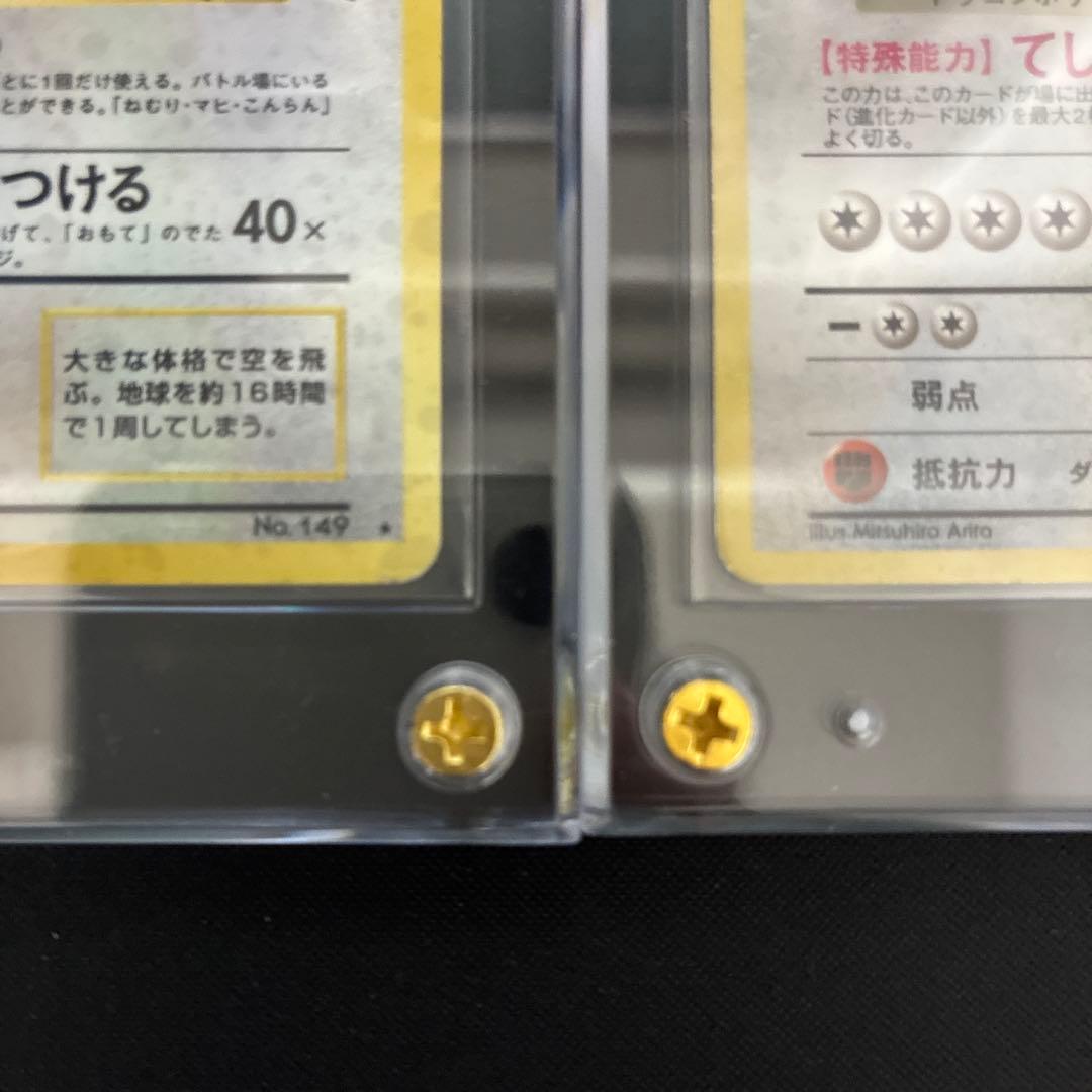 カイリューとわるいカイリューセット