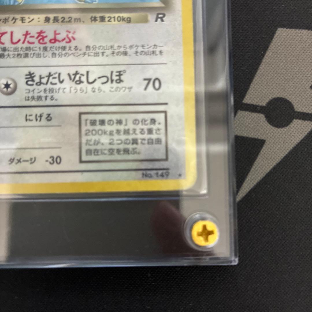 カイリューとわるいカイリューセット