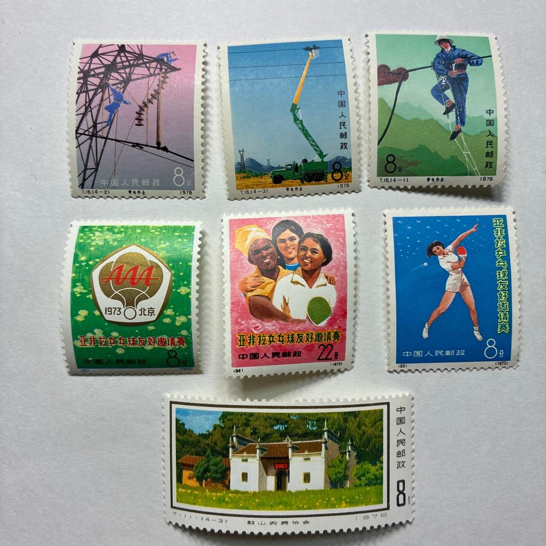 中国切手おまとめ7未使用状態混合ヒンジ跡有難有含