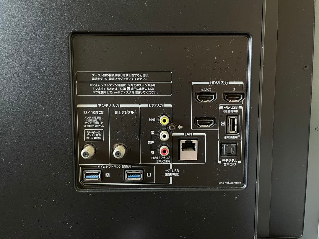 東芝　レグザ　47Z8 液晶テレビ