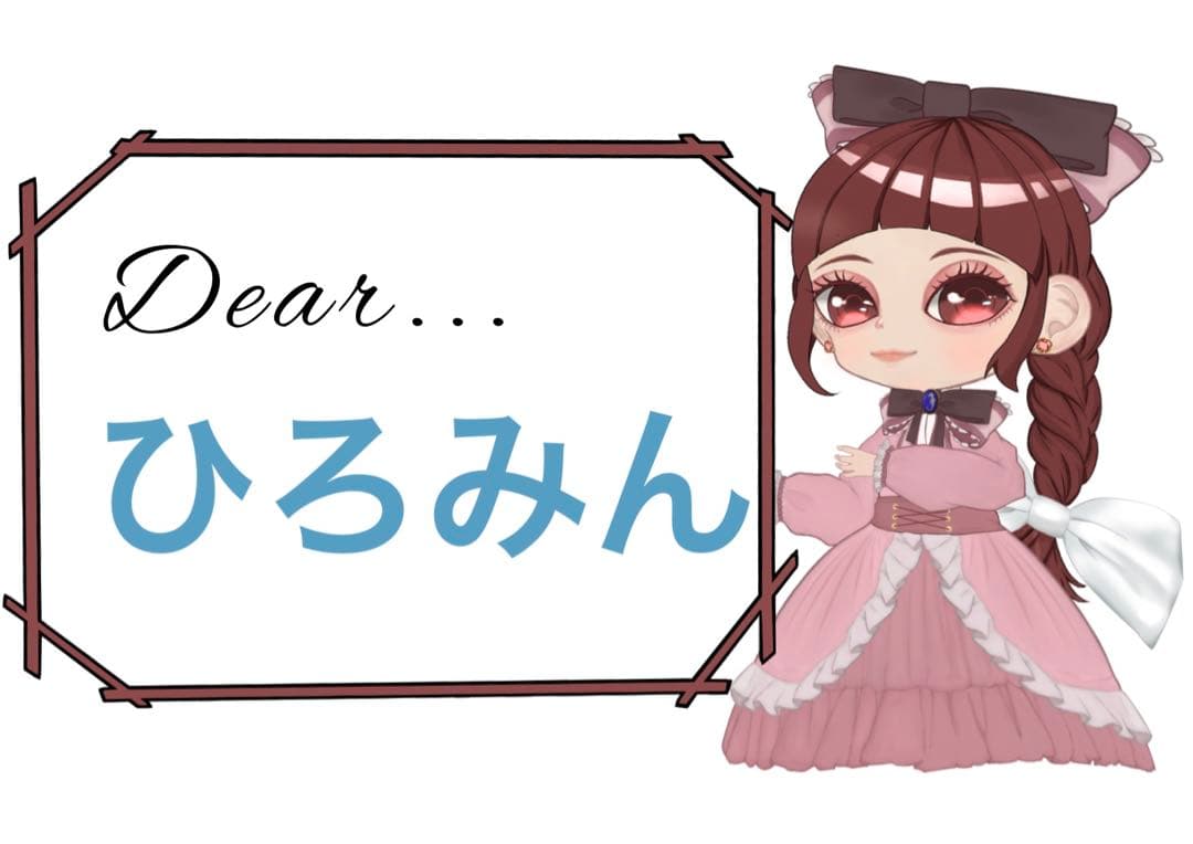 ひろみん様おまとめ8点