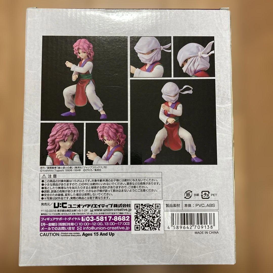 『新品未開封品』　ユニオンクリエイティブ　幽遊白書　幻海 フィギュア