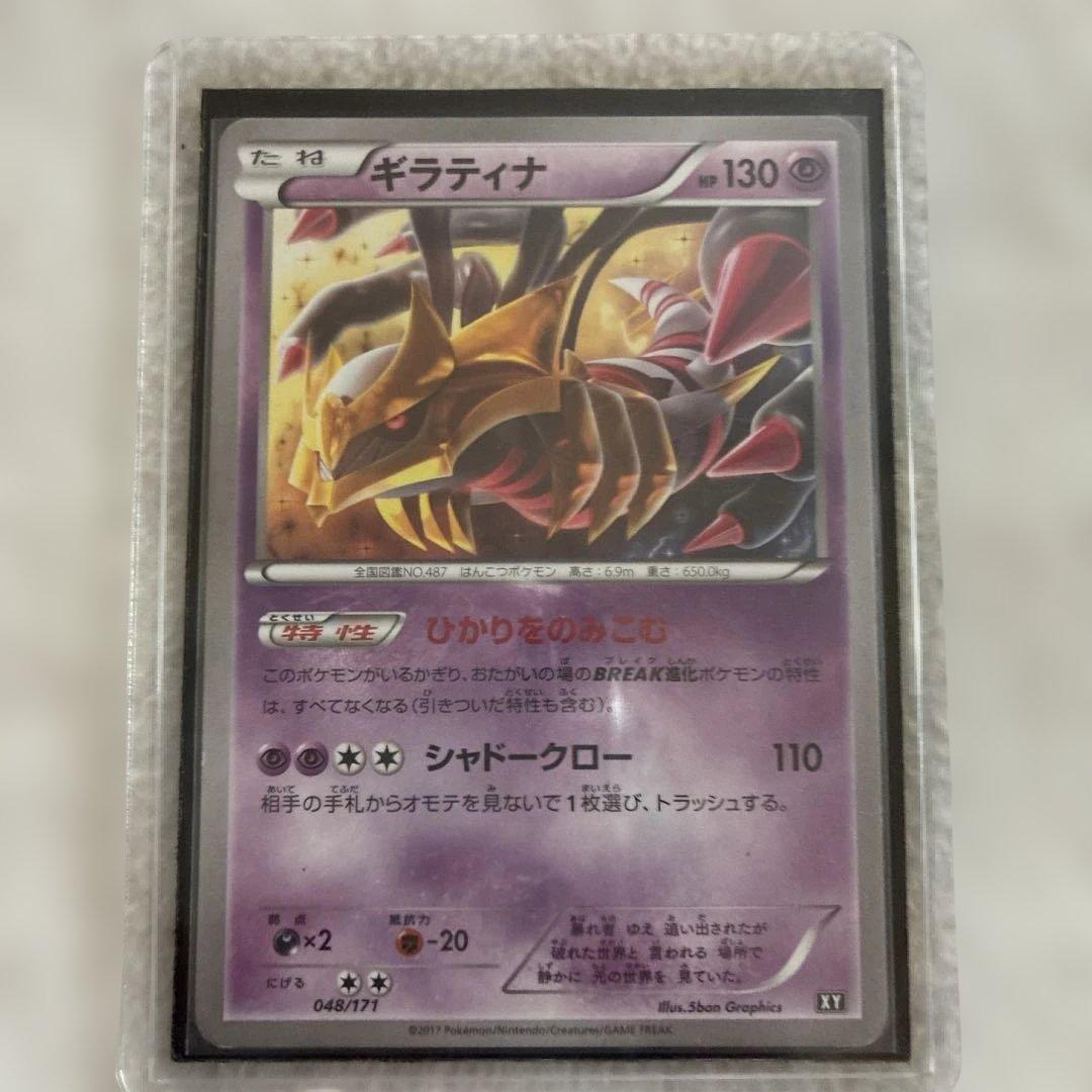 ギラティナとヒトカゲのポケモンカードセット
