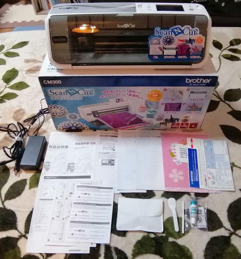 はさみ・カッター brother ScanNCut CM300