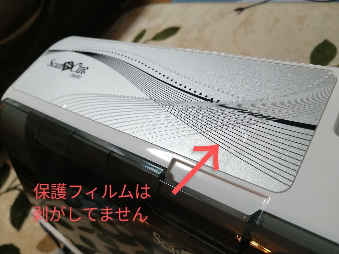 はさみ・カッター brother ScanNCut CM300