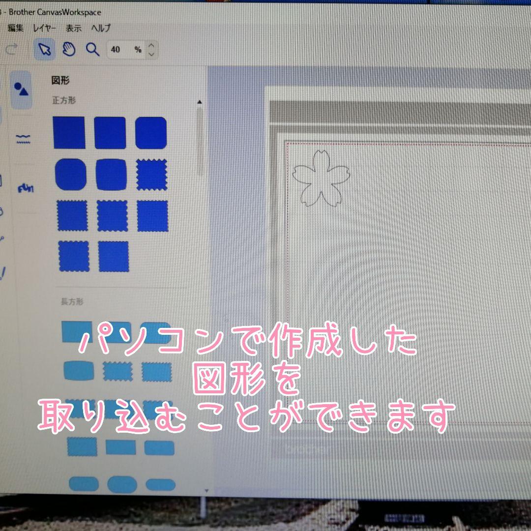 はさみ・カッター brother ScanNCut CM300
