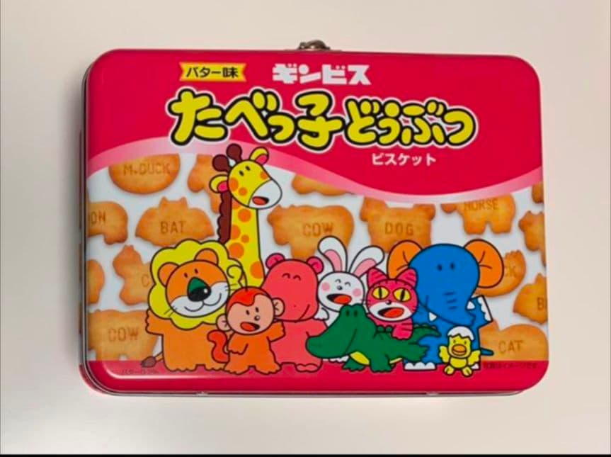 たべっ子どうぶつ トランク 缶　コンテナBOX ①