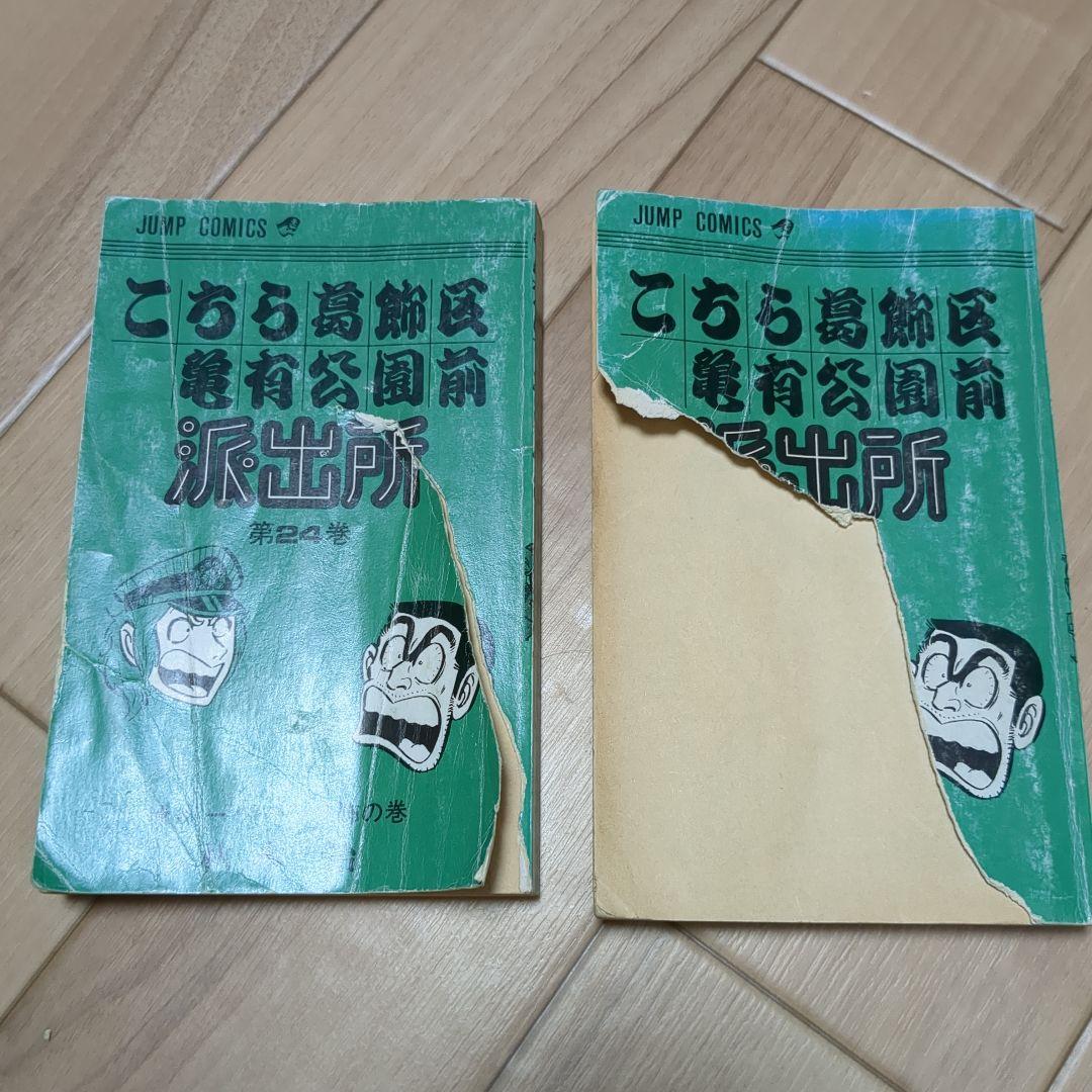 こち亀　約180冊