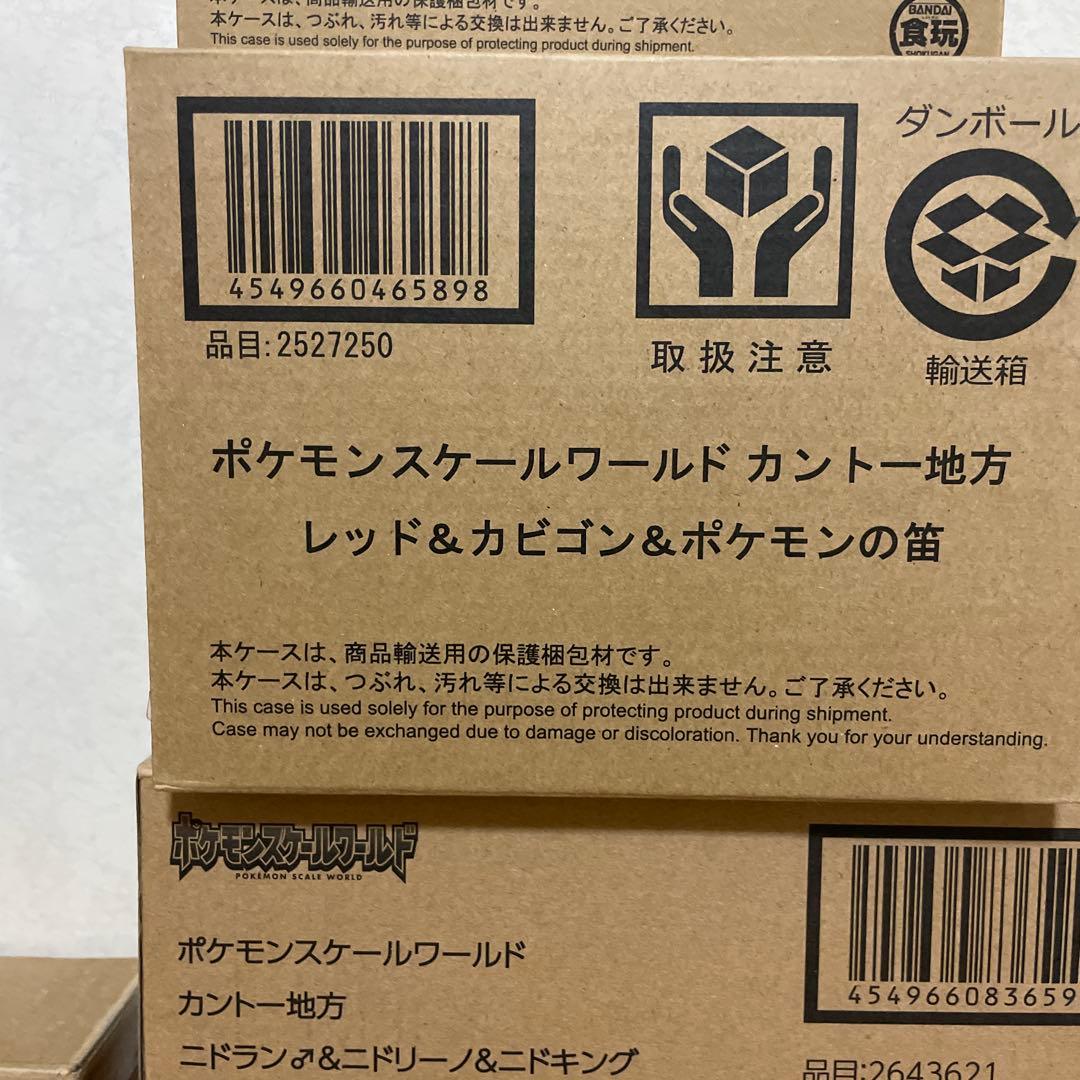 ポケモンスケールワールド　カントー地方　セット
