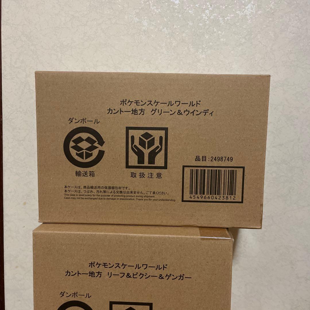 ポケモンスケールワールド　カントー地方　セット