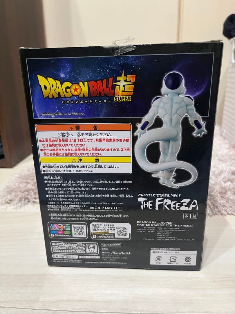 MSP フリーザ ドラゴンボール フィギュア