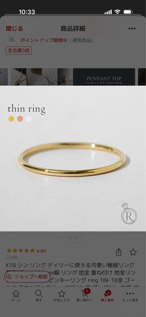 RAPA K18イエローゴールドピンキーリング