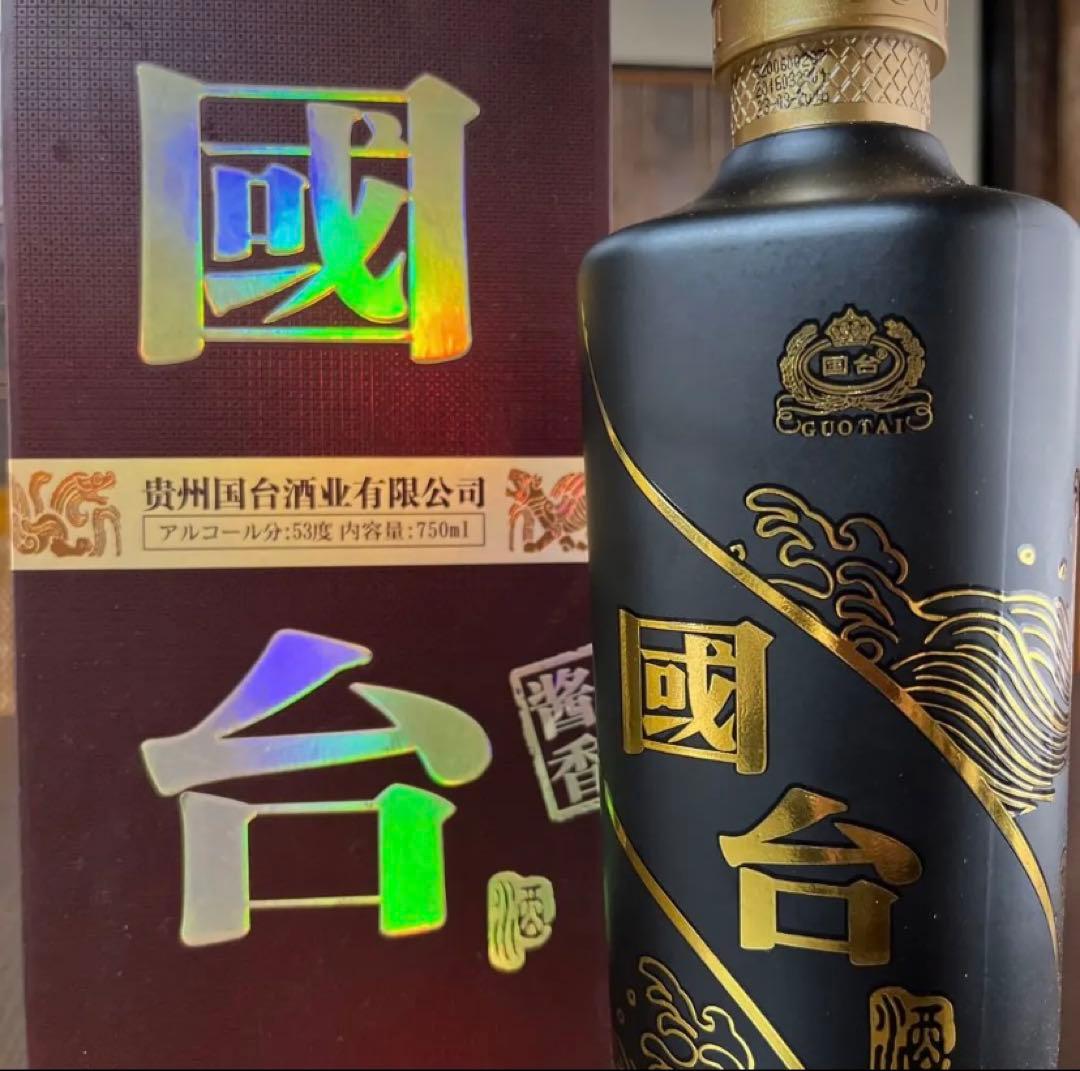 国台 焼酎 750ml 53度