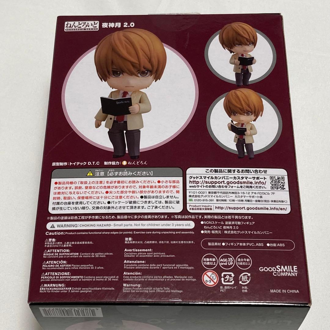 ねんどろいど DEATH NOTE デスノート 夜神月 ライト　2.0