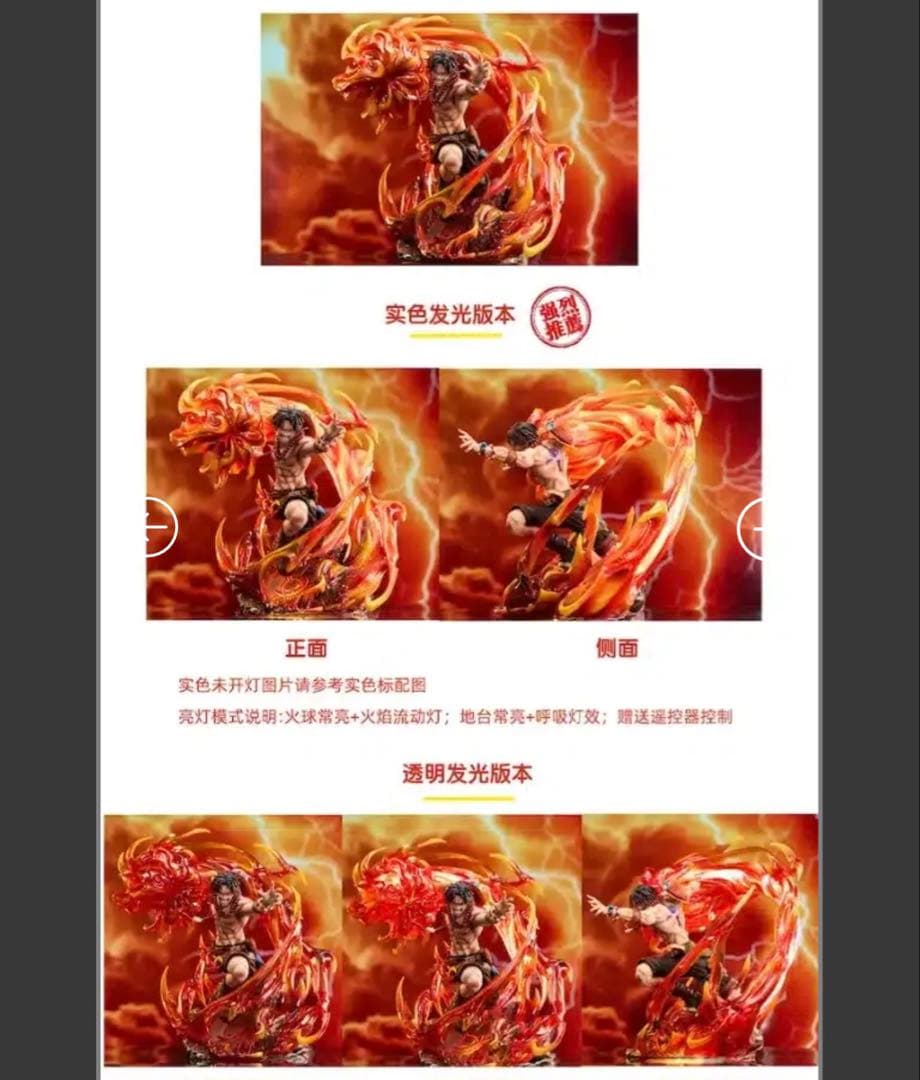 ワンピース エース フィギュア 約30cm 新品　購入しないでください