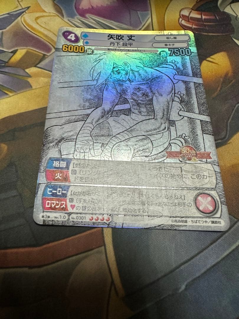 矢吹丈　サンデーvsマガジン RR