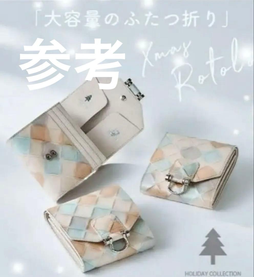 Xmas限定 ロトロ ブロックパーティ